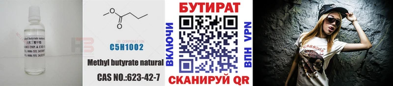 Купить  Яровое  Бутират оксибутират 