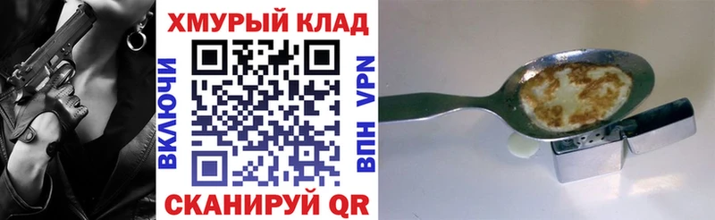 Купить где  Яровое  ГЕРОИН хмурый 