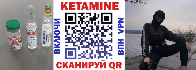КЕТАМИН VHQ  Купить закладки  Яровое 