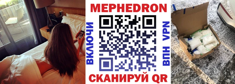 Купить где  Яровое  Меф mephedrone 