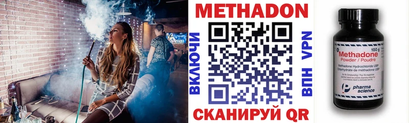 Купить закладки  Яровое  Метадон VHQ 